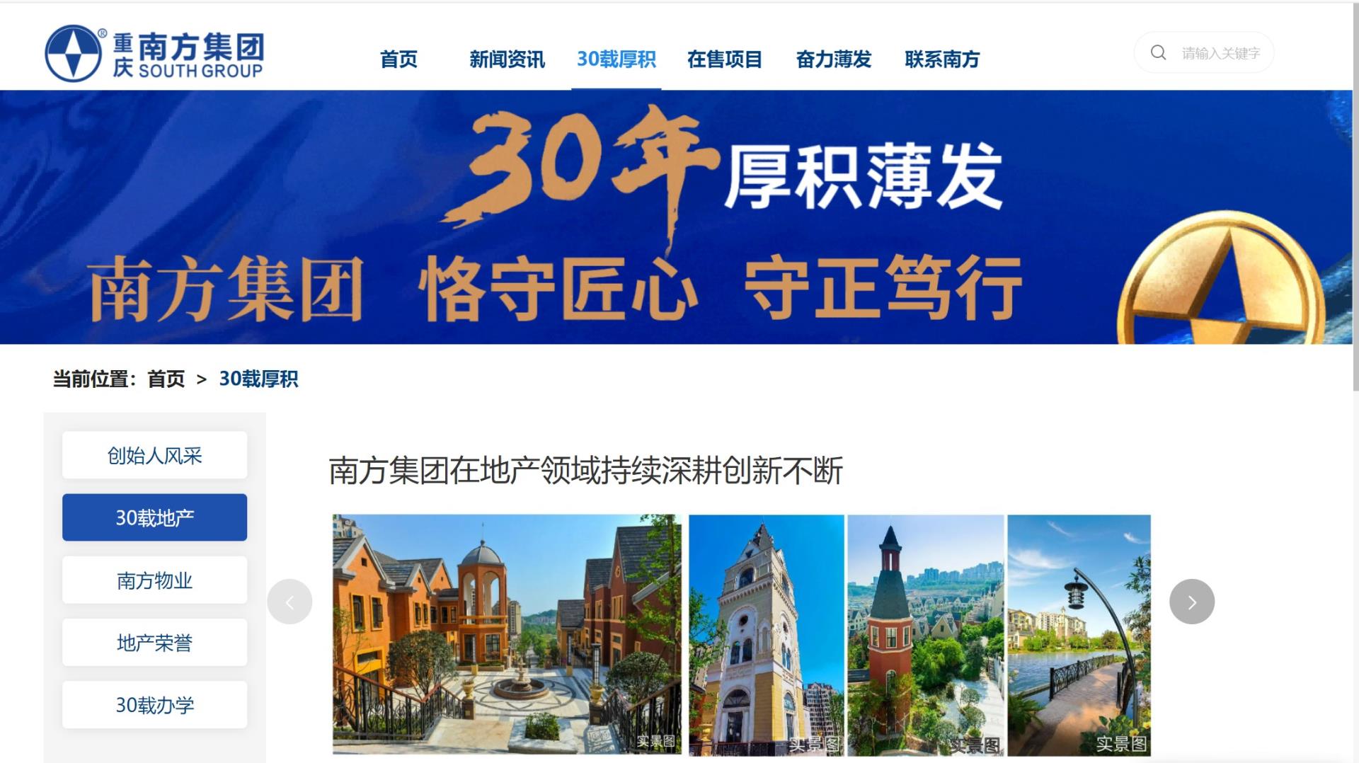 南方集团.jpg 南方集团.jpg